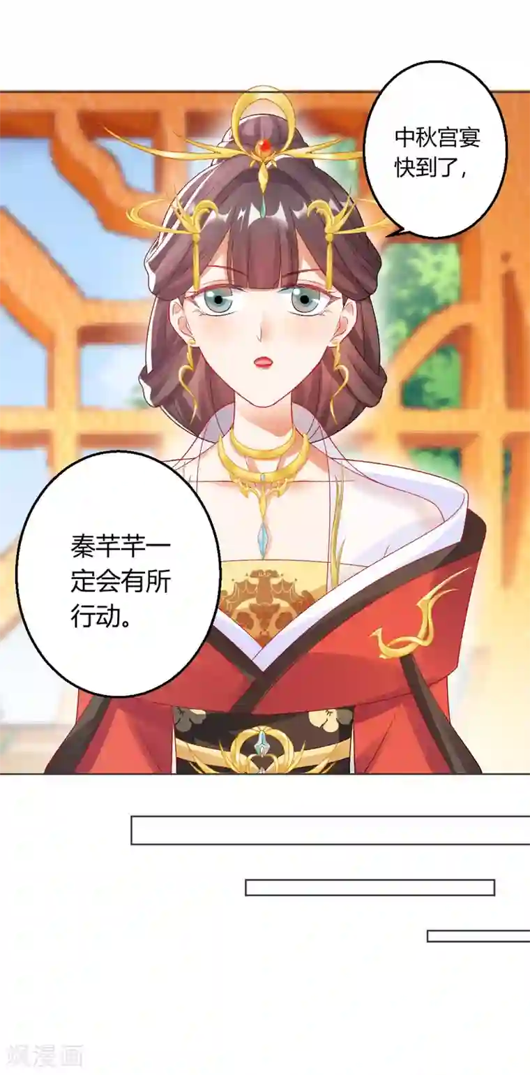 打雷少女第144话 舔狗的典范