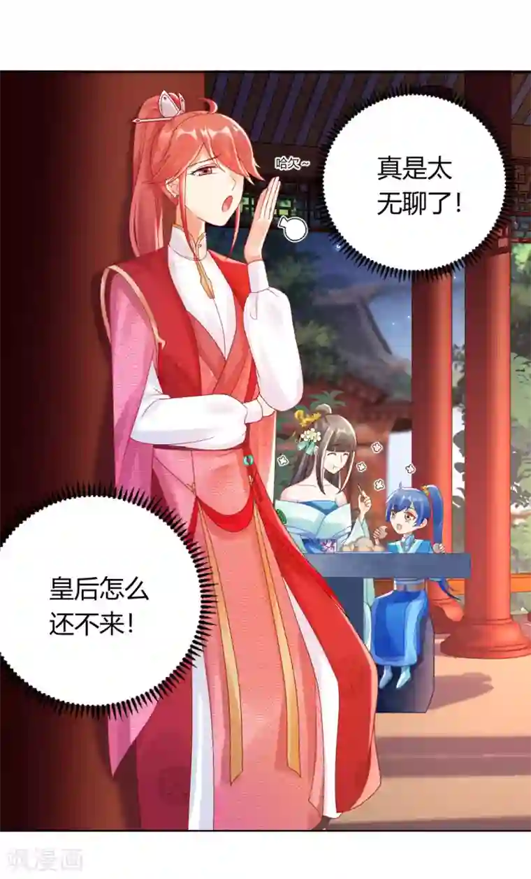 打雷少女第144话 舔狗的典范