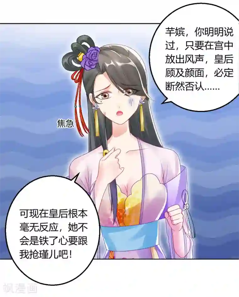 打雷少女第144话 舔狗的典范