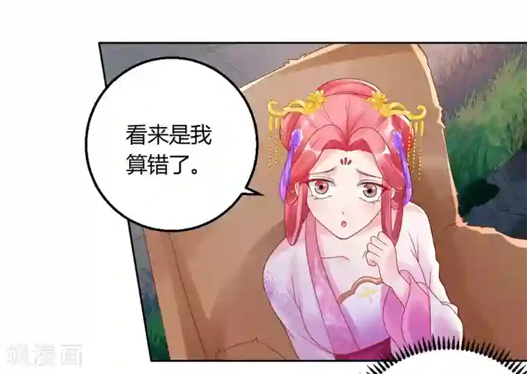 打雷少女第144话 舔狗的典范