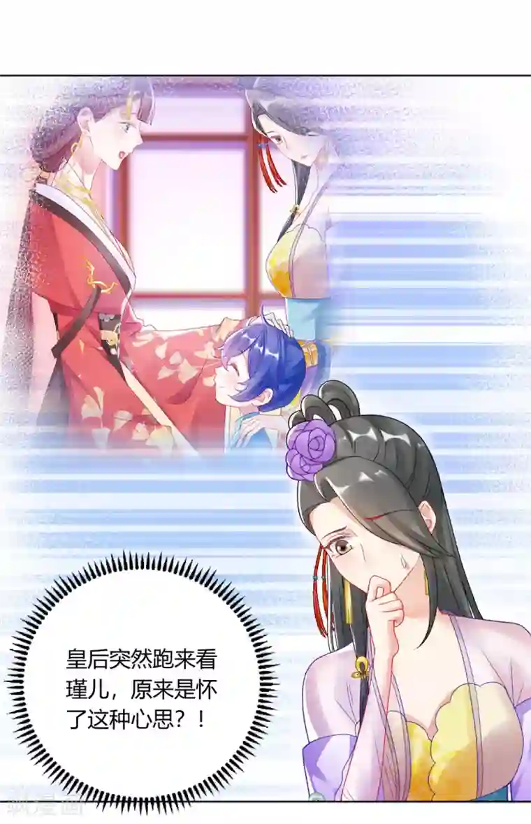 打雷少女第144话 舔狗的典范