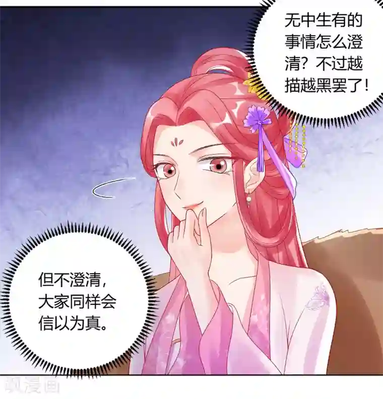 打雷少女第144话 舔狗的典范