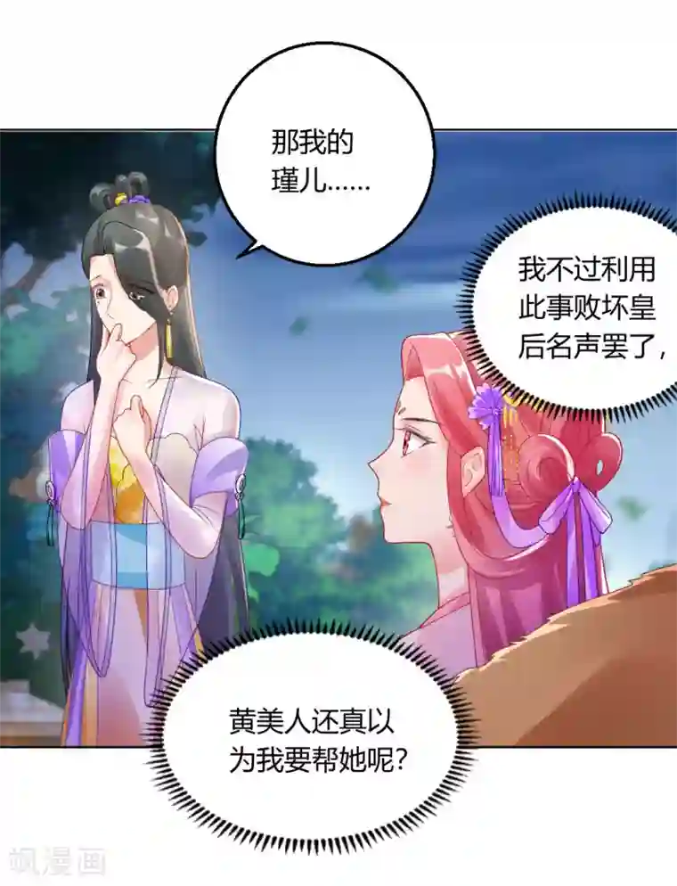 打雷少女第144话 舔狗的典范