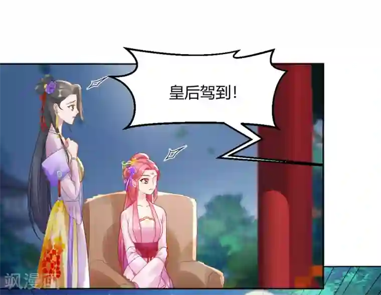 打雷少女第144话 舔狗的典范