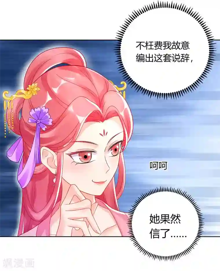 打雷少女第144话 舔狗的典范