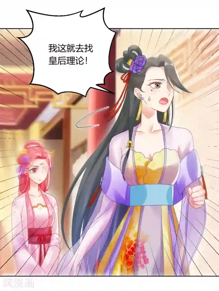 打雷少女第144话 舔狗的典范