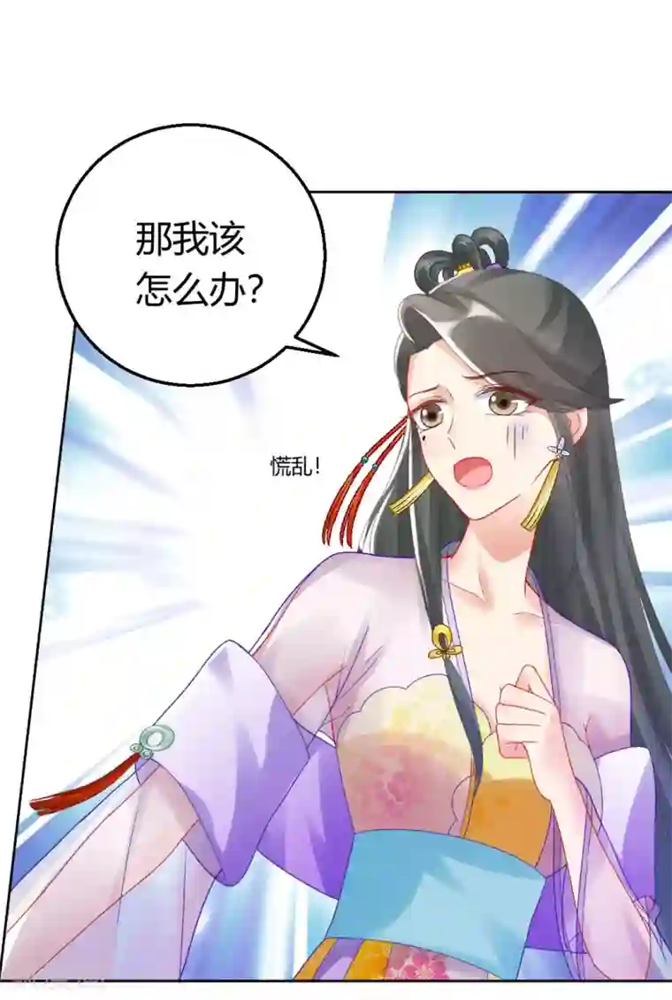 打雷少女第144话 舔狗的典范