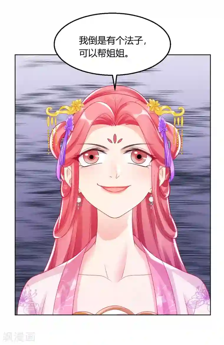 打雷少女第144话 舔狗的典范