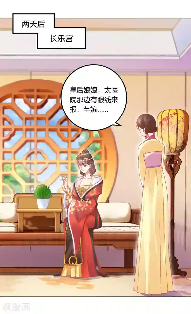 打雷少女第144话 舔狗的典范