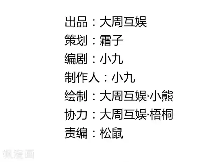 打雷少女第1话 穿越雷文世界，我只想静静!