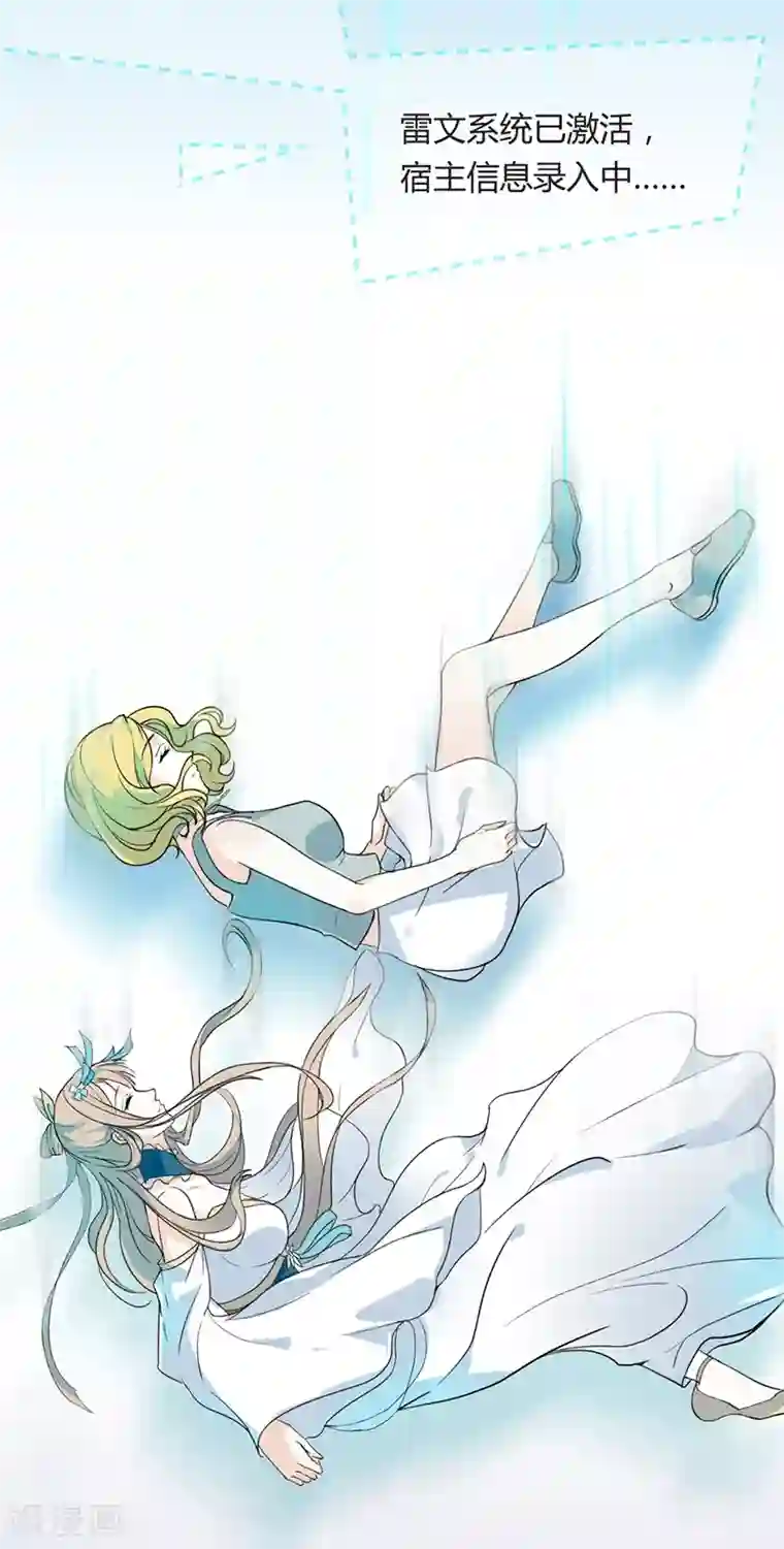 同性漫画无遮挡大全第1话 穿越雷文世界，我只想静静!