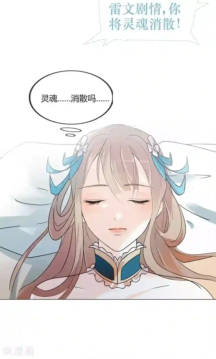 打雷少女第1话 穿越雷文世界，我只想静静!