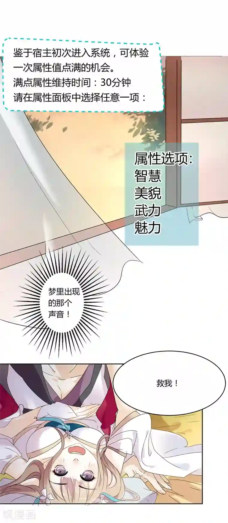 同性漫画无遮挡大全第1话 穿越雷文世界，我只想静静!