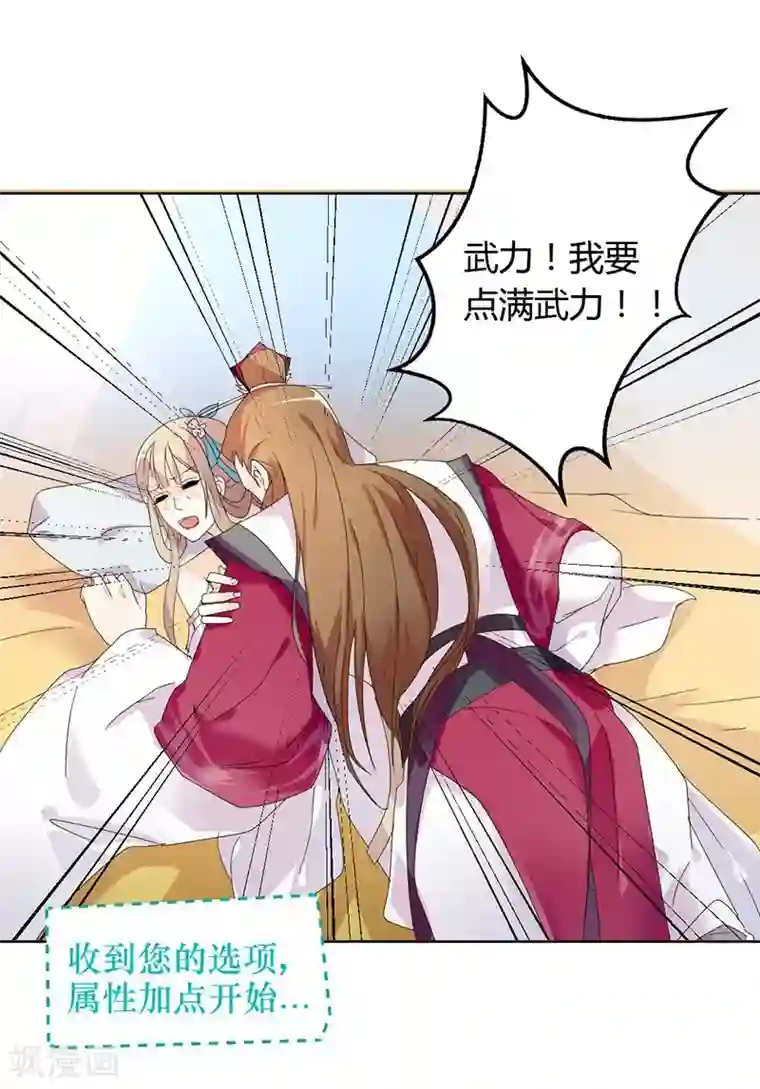 同性漫画无遮挡大全第1话 穿越雷文世界，我只想静静!