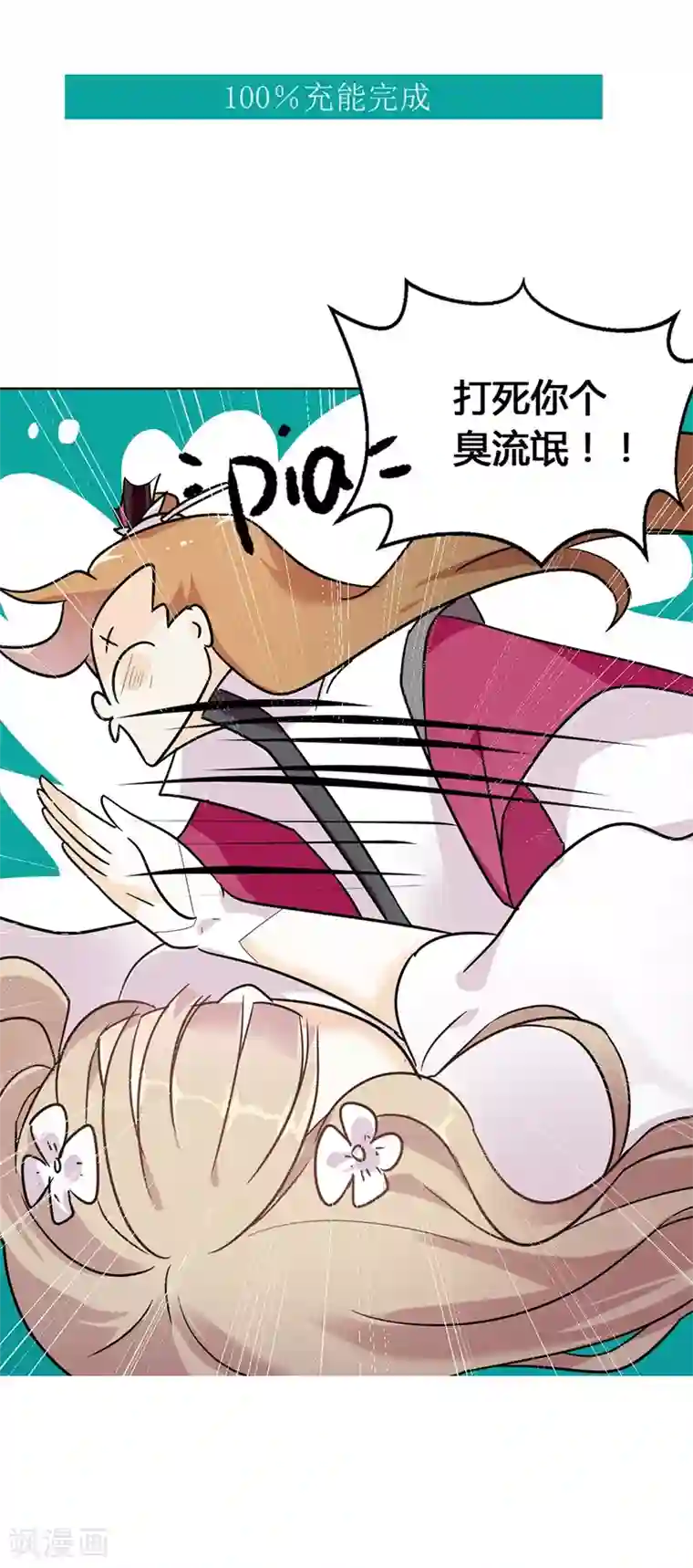 打雷少女第1话 穿越雷文世界，我只想静静!