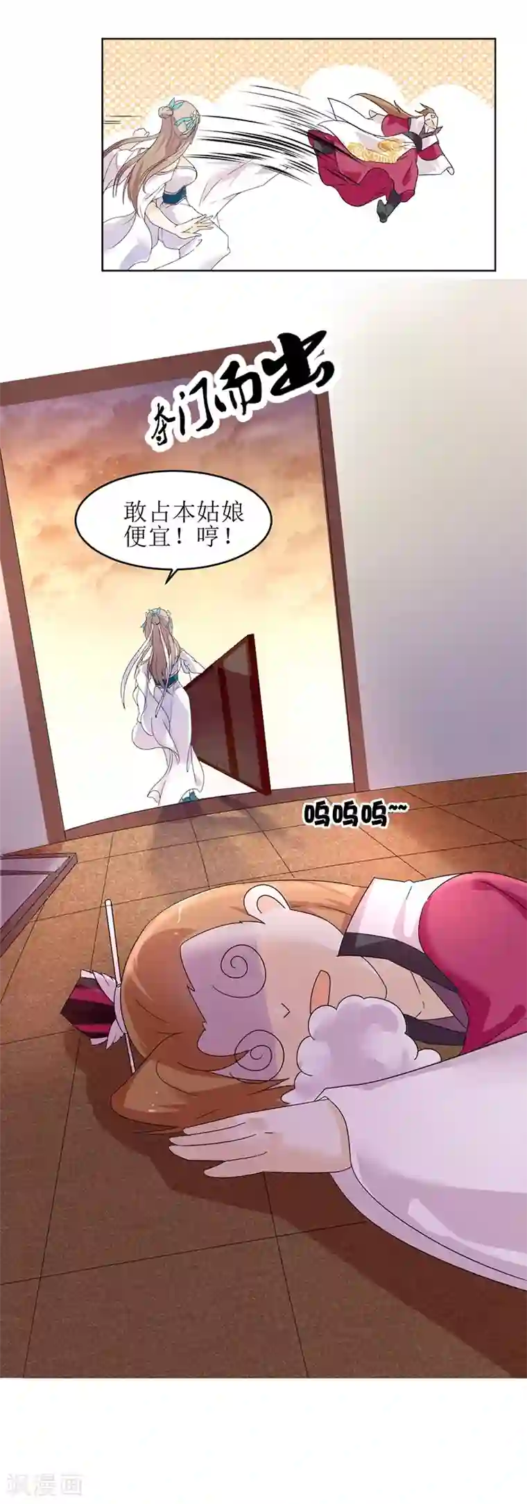 同性漫画无遮挡大全第1话 穿越雷文世界，我只想静静!