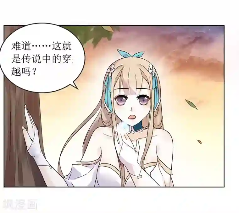 同性漫画无遮挡大全第1话 穿越雷文世界，我只想静静!