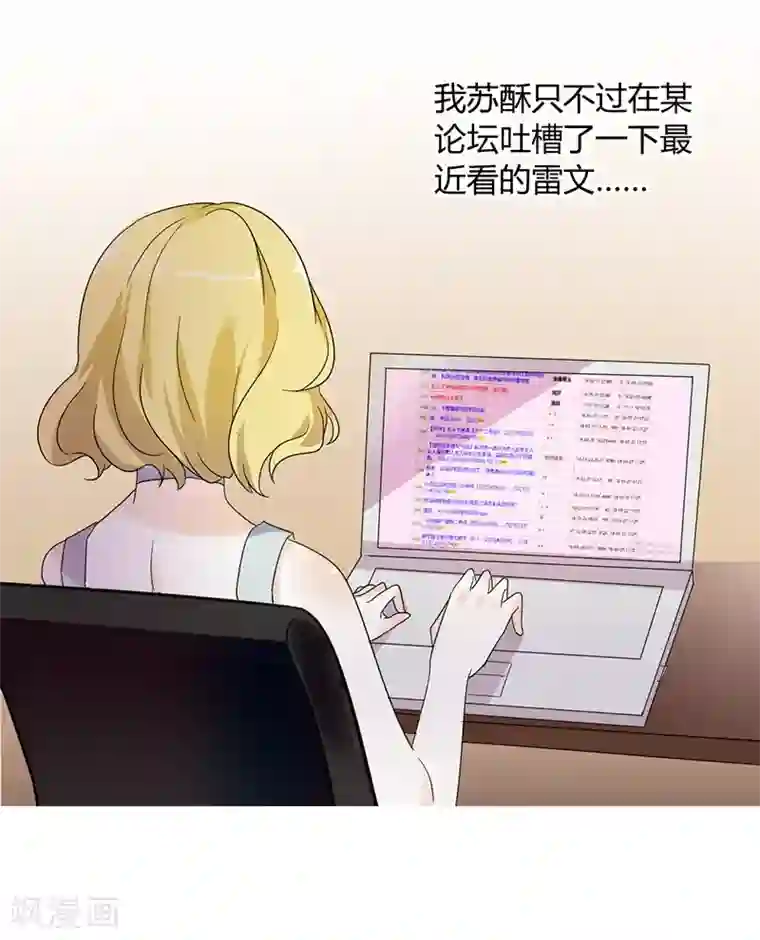 打雷少女第1话 穿越雷文世界，我只想静静!