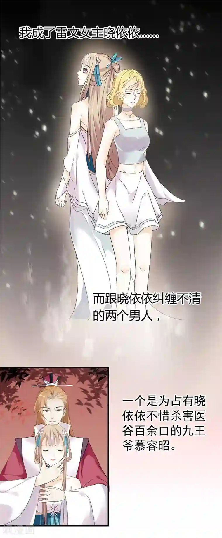 同性漫画无遮挡大全第1话 穿越雷文世界，我只想静静!