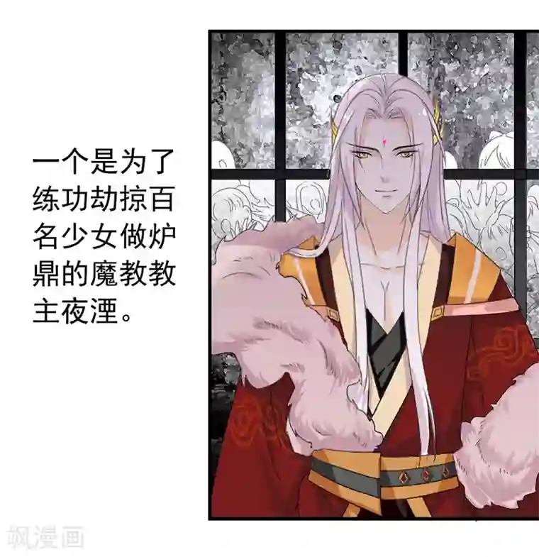 同性漫画无遮挡大全第1话 穿越雷文世界，我只想静静!