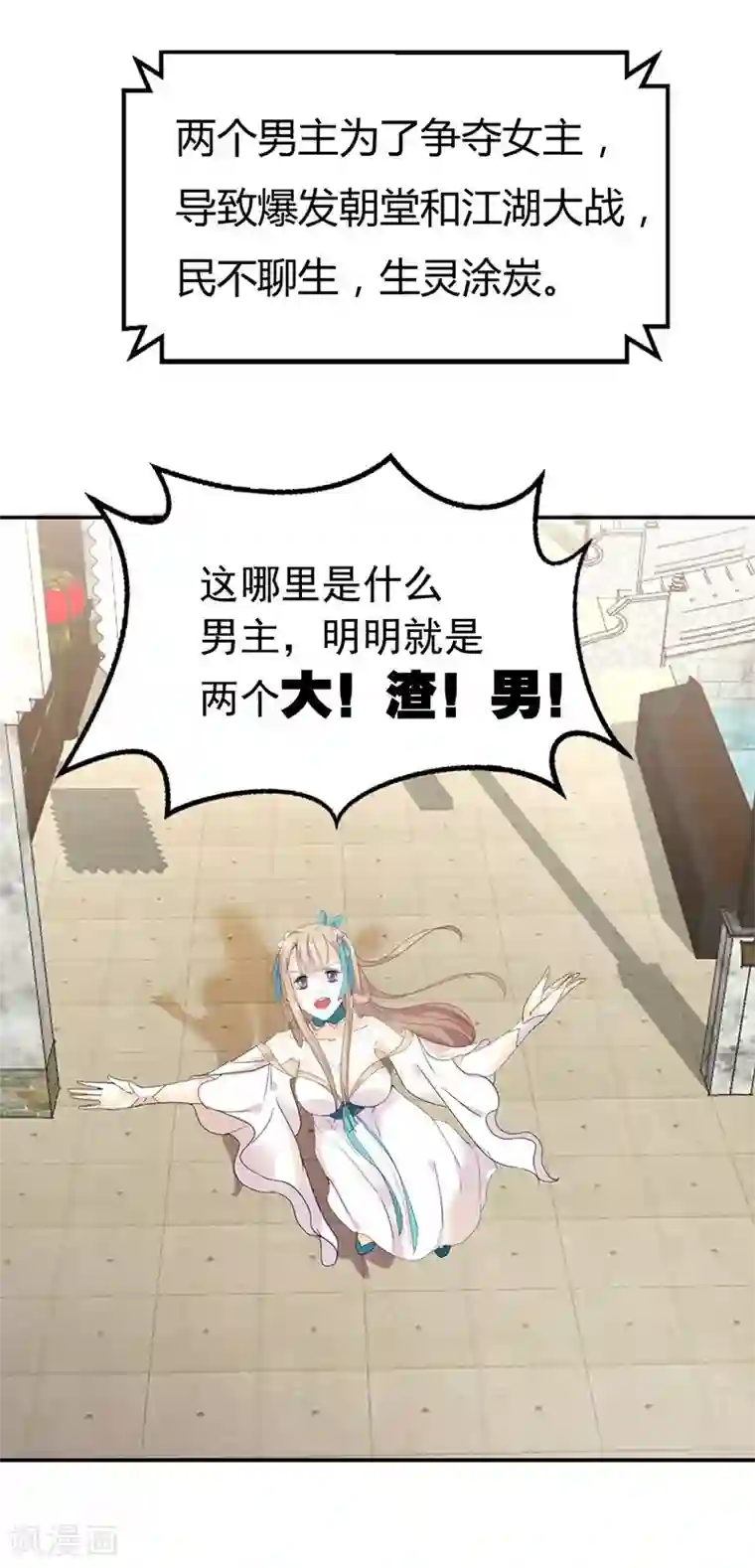 同性漫画无遮挡大全第1话 穿越雷文世界，我只想静静!