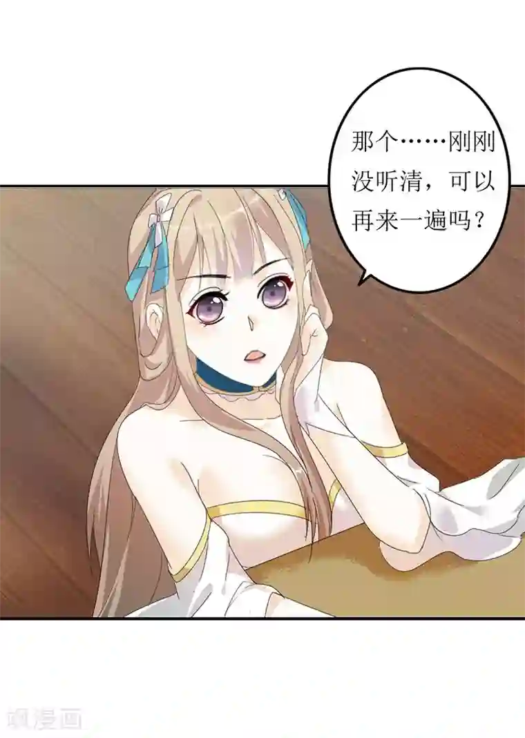 打雷少女第1话 穿越雷文世界，我只想静静!