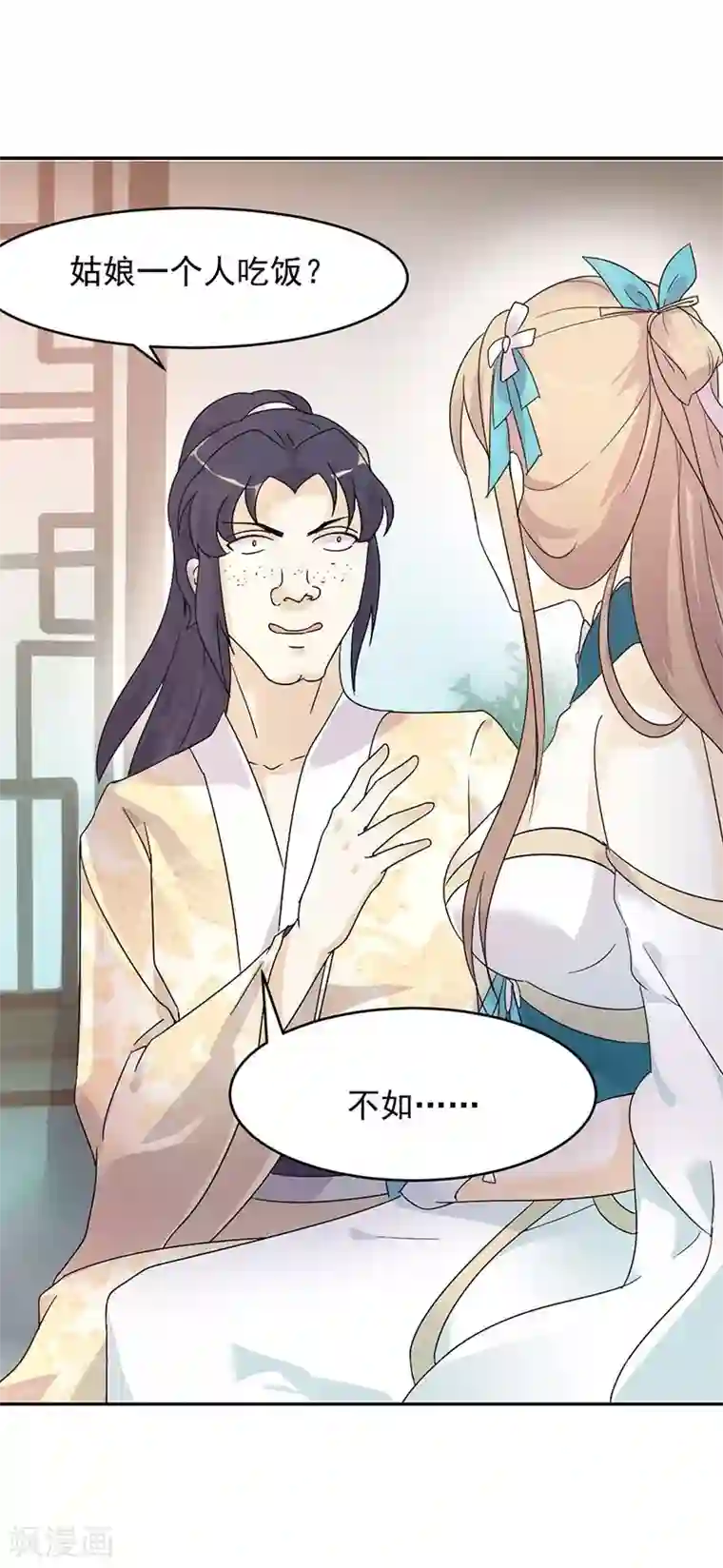 准备好纸巾深夜福利图第2话 刚被调戏又被绑架？