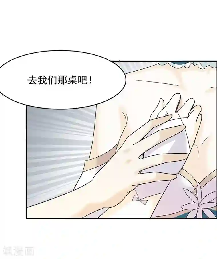 准备好纸巾深夜福利图第2话 刚被调戏又被绑架？