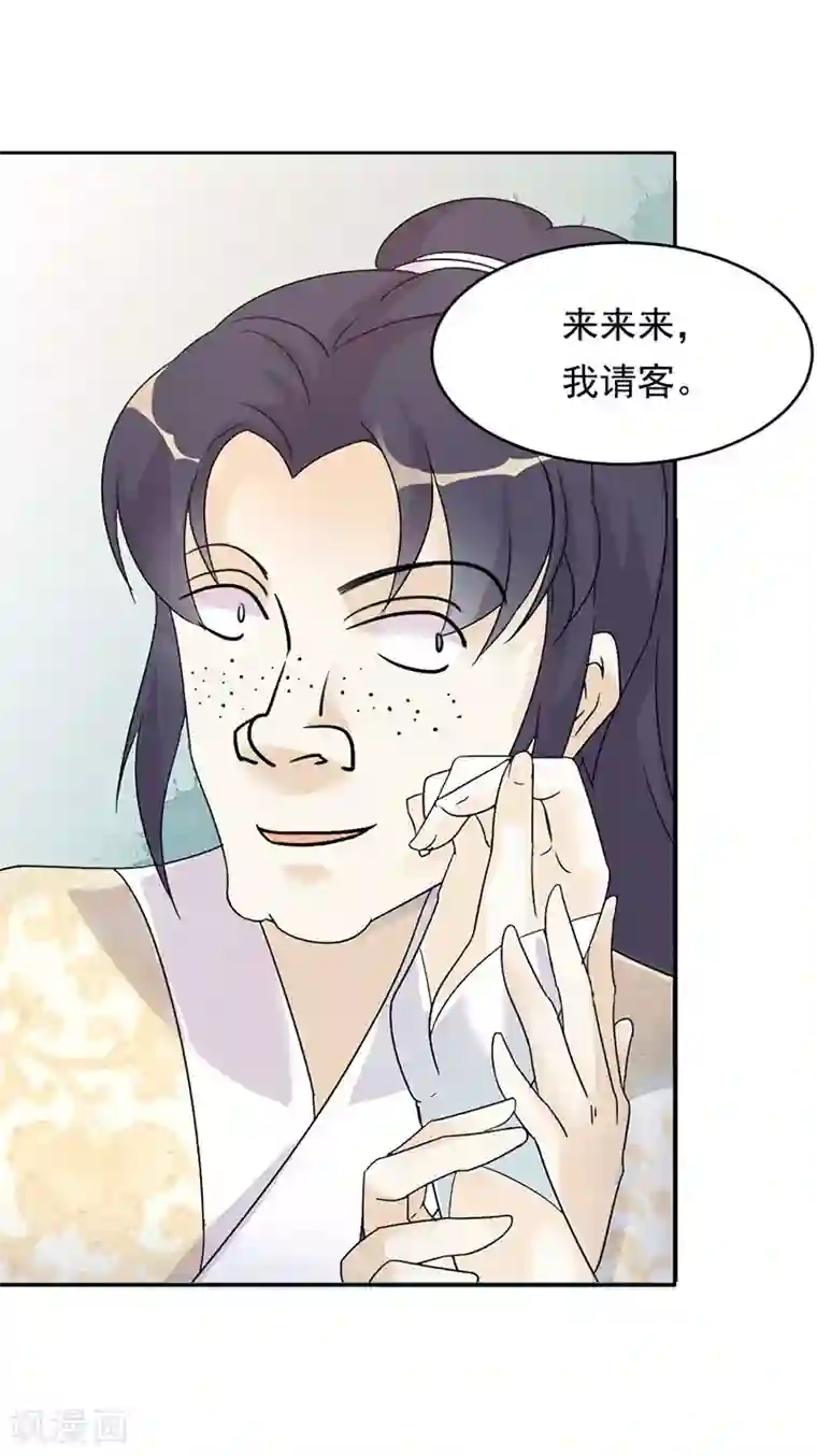 打雷少女第2话 刚被调戏又被绑架？