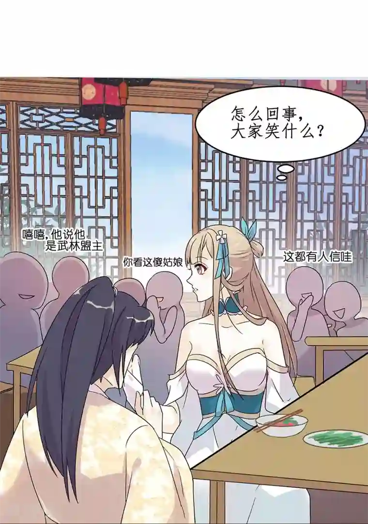 打雷少女第2话 刚被调戏又被绑架？