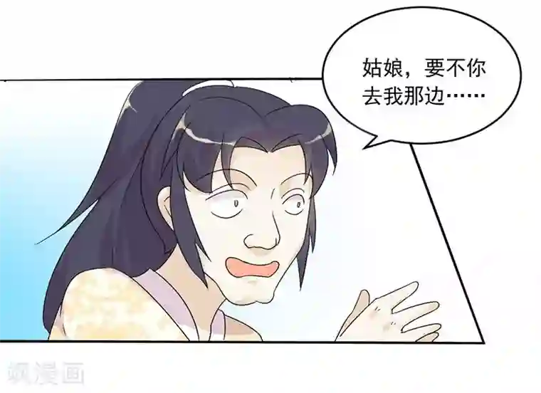 打雷少女第2话 刚被调戏又被绑架？