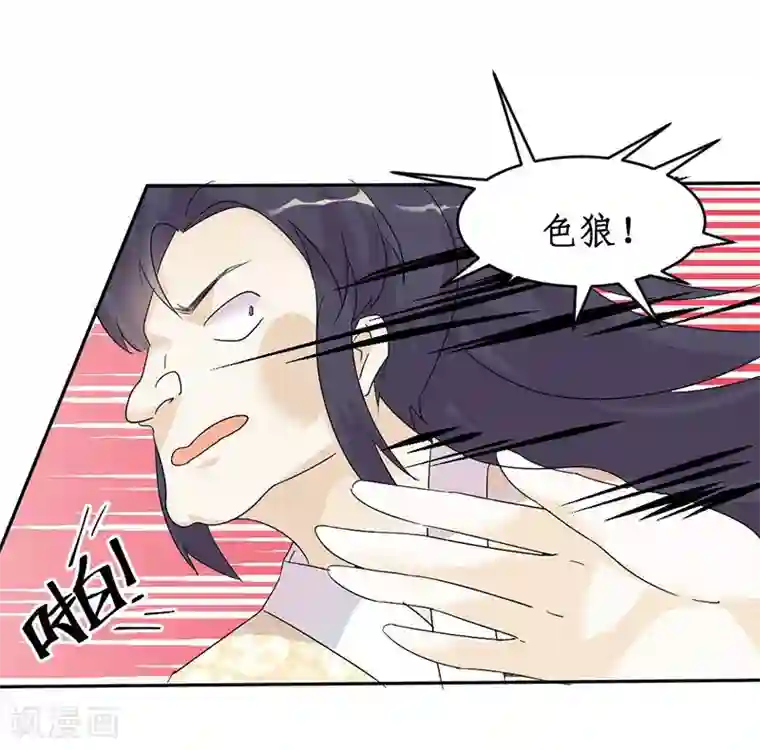 打雷少女第2话 刚被调戏又被绑架？