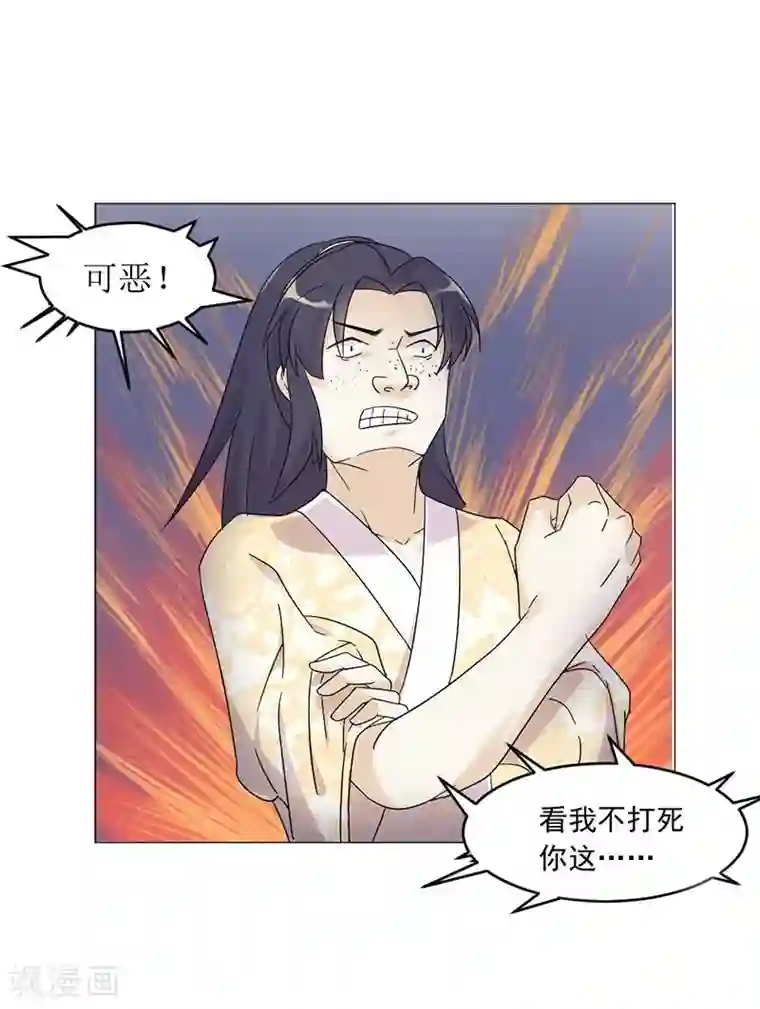准备好纸巾深夜福利图第2话 刚被调戏又被绑架？