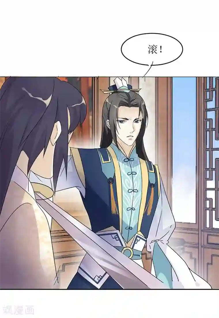 准备好纸巾深夜福利图第2话 刚被调戏又被绑架？