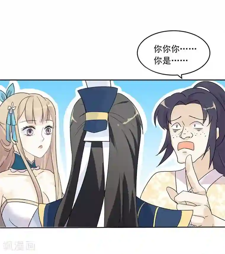 打雷少女第2话 刚被调戏又被绑架？