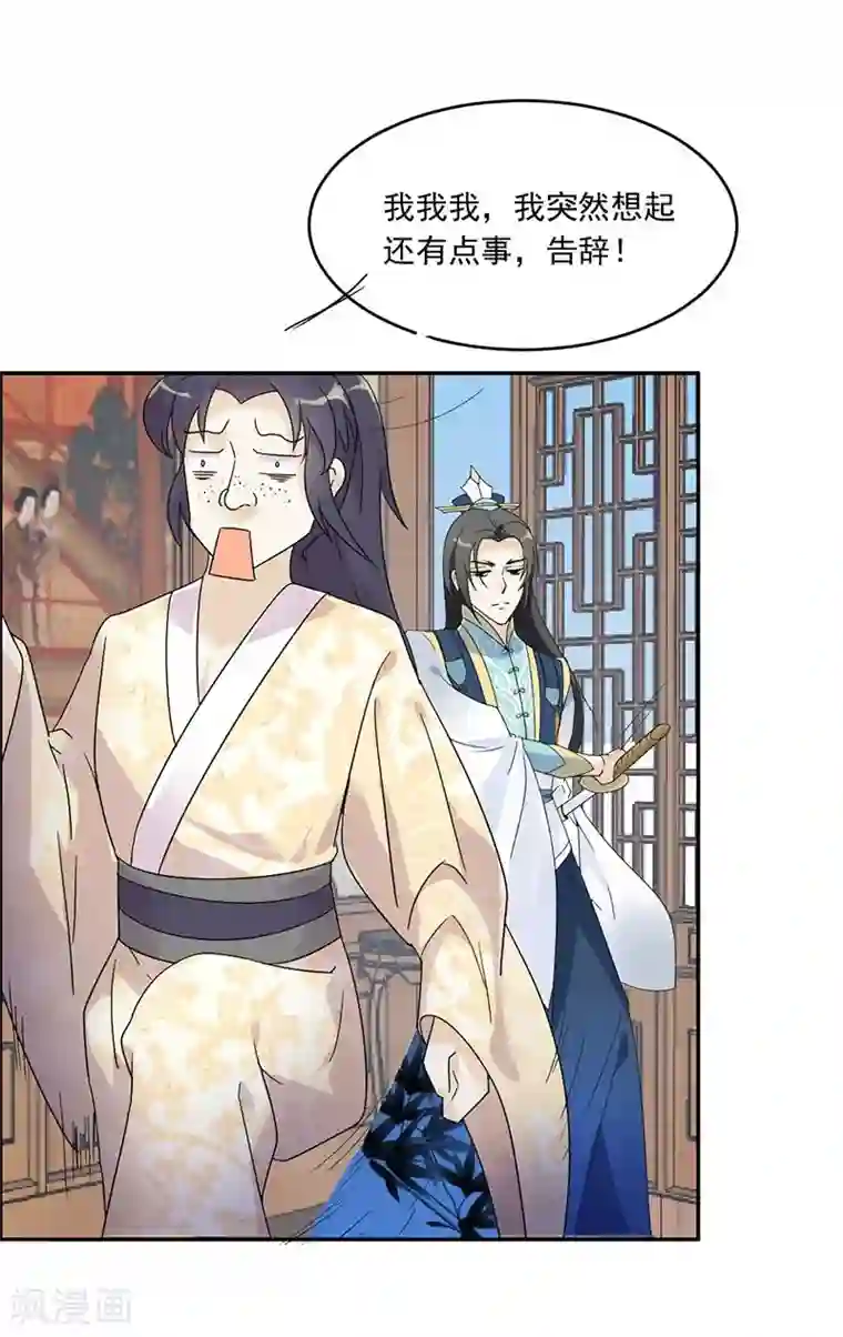 准备好纸巾深夜福利图第2话 刚被调戏又被绑架？