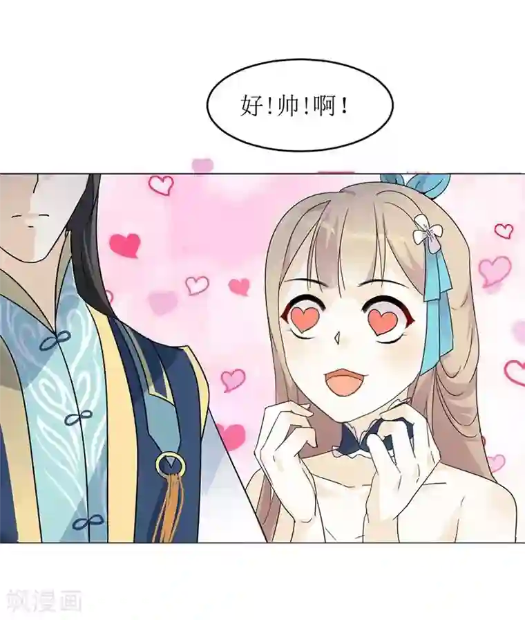 准备好纸巾深夜福利图第2话 刚被调戏又被绑架？