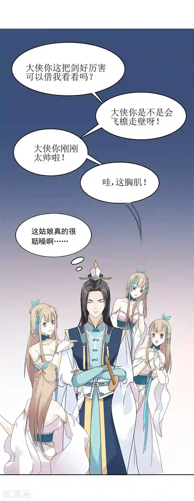 准备好纸巾深夜福利图第2话 刚被调戏又被绑架？