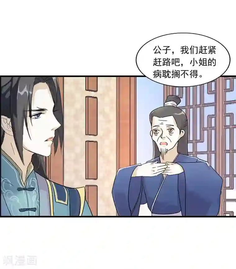 准备好纸巾深夜福利图第2话 刚被调戏又被绑架？