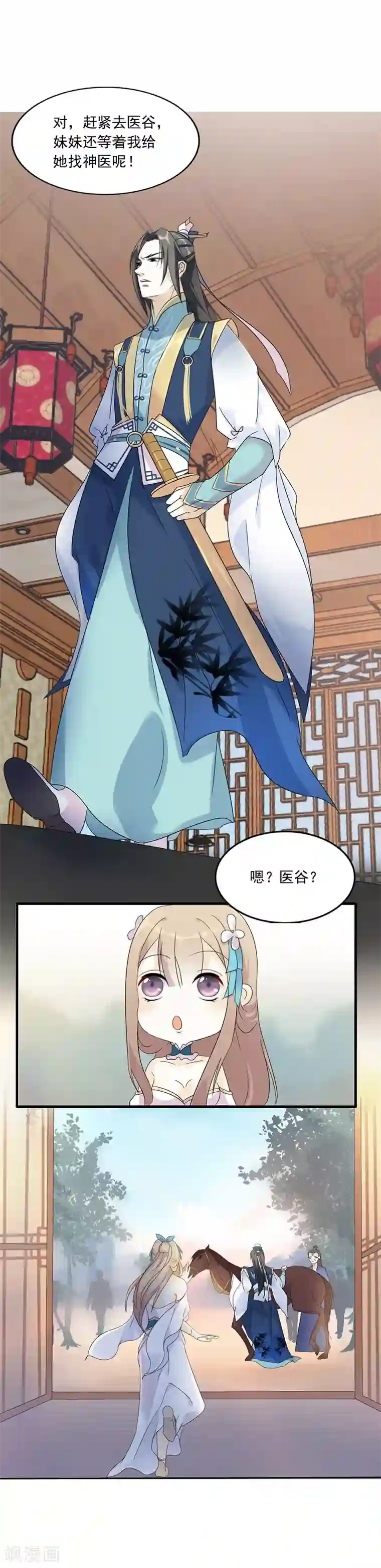 打雷少女第2话 刚被调戏又被绑架？