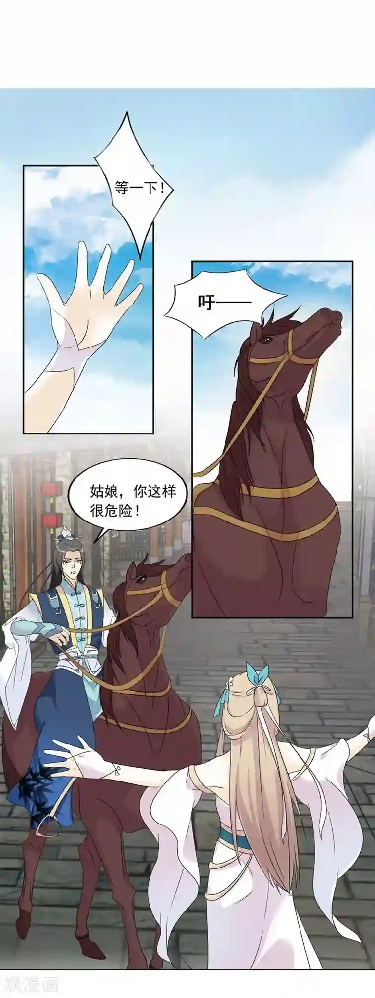 准备好纸巾深夜福利图第2话 刚被调戏又被绑架？