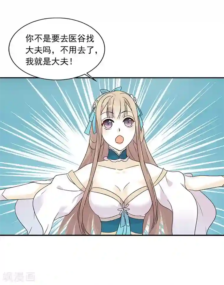 准备好纸巾深夜福利图第2话 刚被调戏又被绑架？