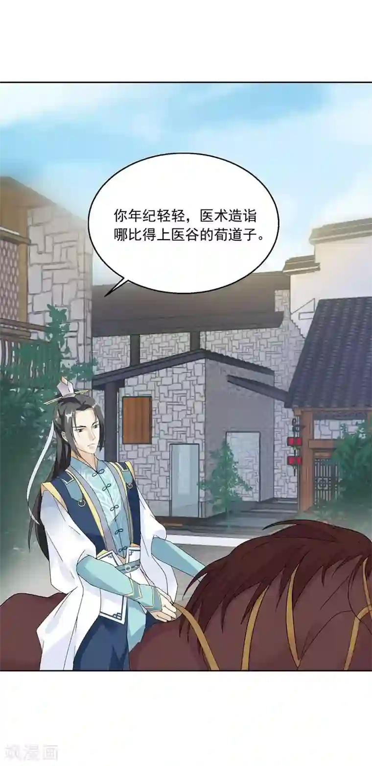 准备好纸巾深夜福利图第2话 刚被调戏又被绑架？