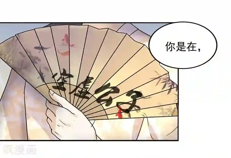 打雷少女第2话 刚被调戏又被绑架？