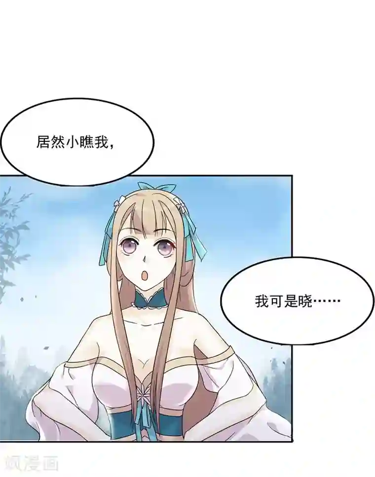 准备好纸巾深夜福利图第2话 刚被调戏又被绑架？