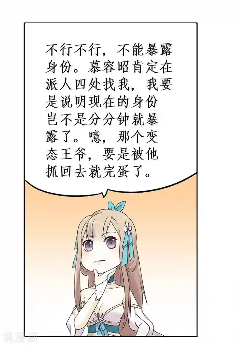 准备好纸巾深夜福利图第2话 刚被调戏又被绑架？