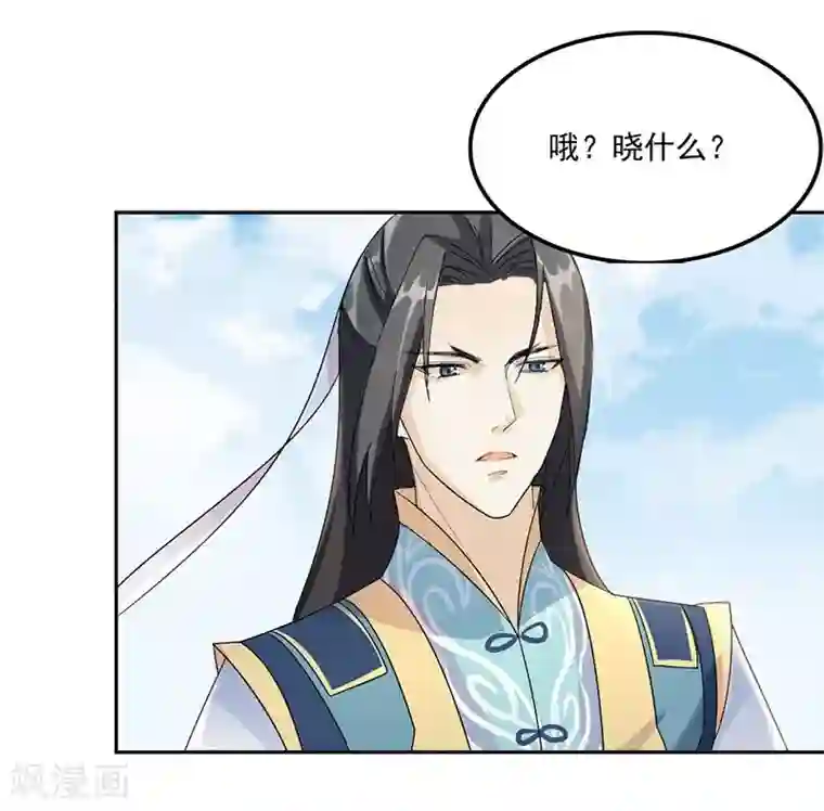 打雷少女第2话 刚被调戏又被绑架？