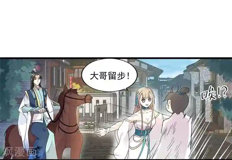 准备好纸巾深夜福利图第2话 刚被调戏又被绑架？