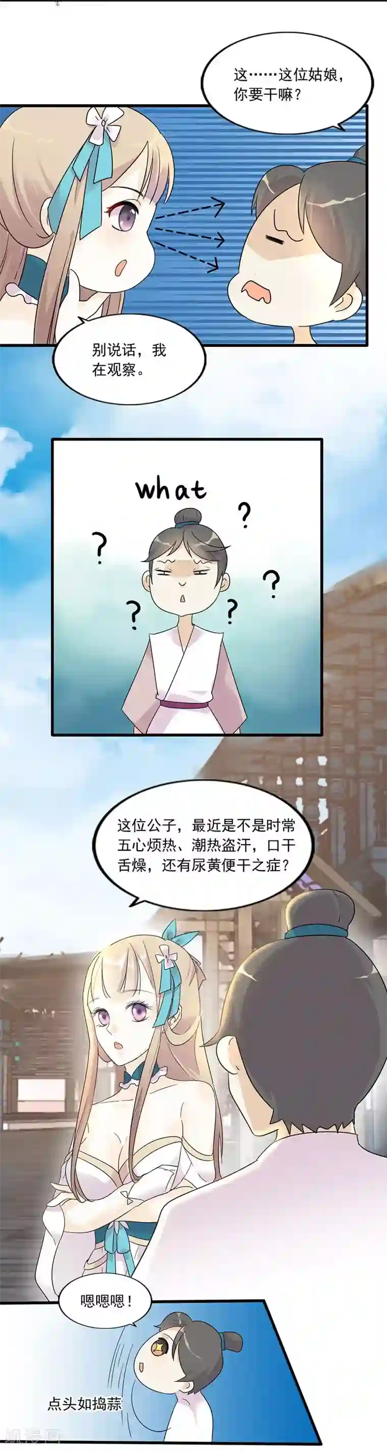 准备好纸巾深夜福利图第2话 刚被调戏又被绑架？