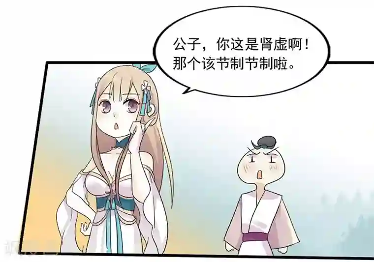 打雷少女第2话 刚被调戏又被绑架？